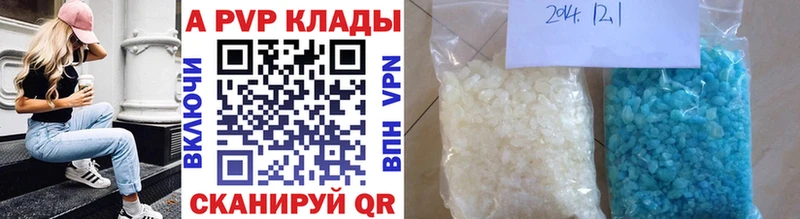 А ПВП Crystall  Купить  Заинск 