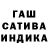 ГАШ индика сатива Krek 123