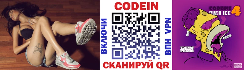 Купить  Заинск  Codein Purple Drank 