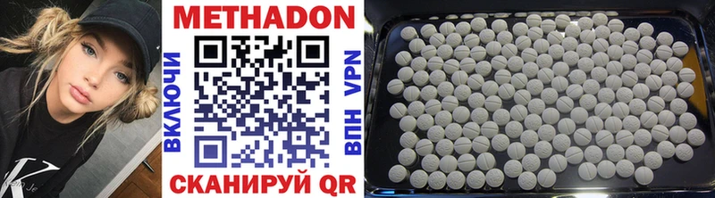 Метадон methadone  Купить  Заинск 