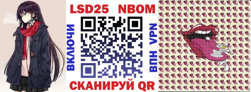 Марки N-bome 1,8мг Заинск